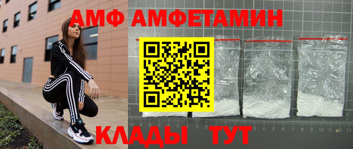 АМФ VHQ Орехово-Зуево