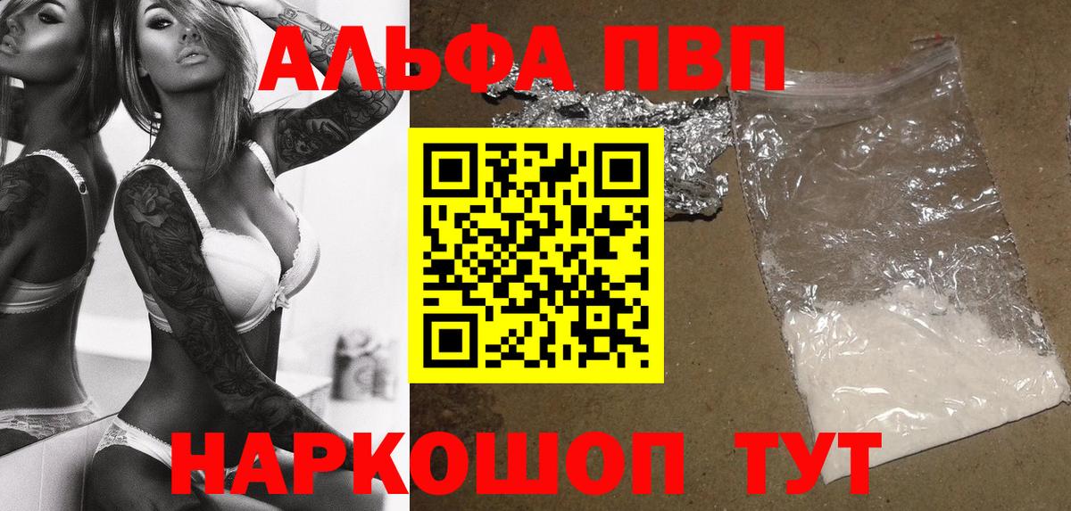 Alfa_PVP кристаллы  Вход с VPN  купить закладку  Орехово-Зуево  APVP  Alpha PVP кристаллы  A-PVP VHQ 