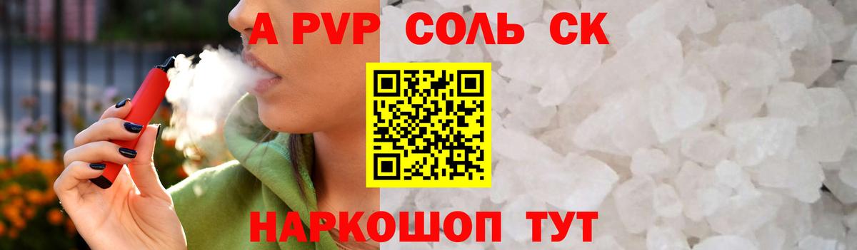 А ПВП Crystall Орехово-Зуево
