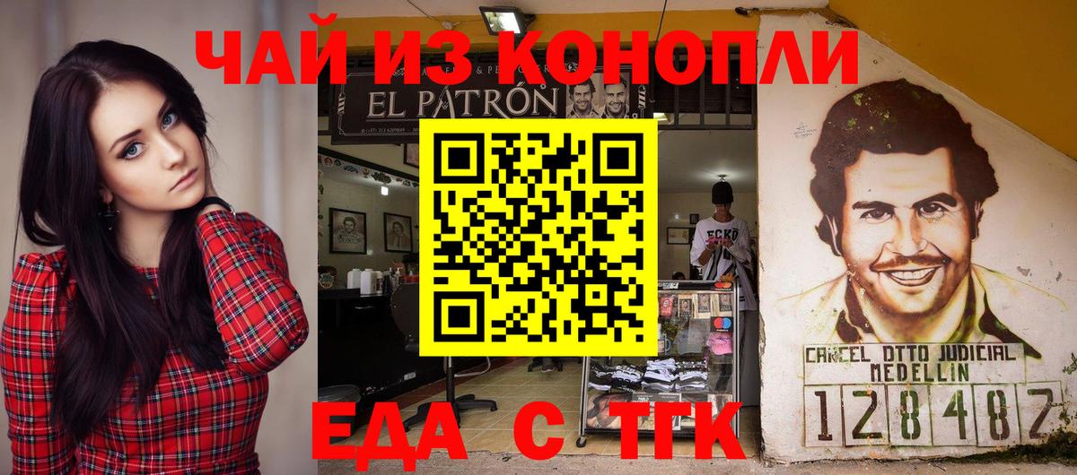 Орехово-Зуево  Еда ТГК конопля  Вход с VPN 