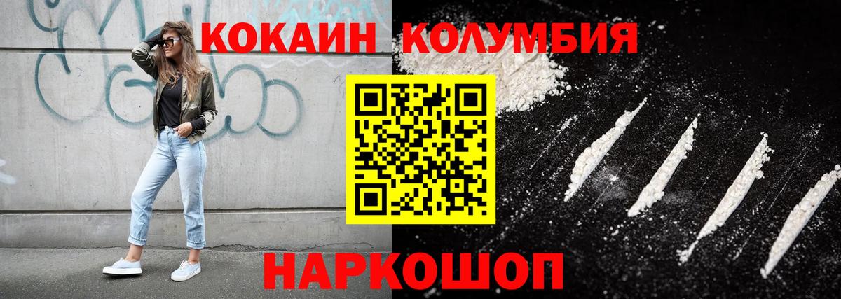 Кокаин Перу Орехово-Зуево