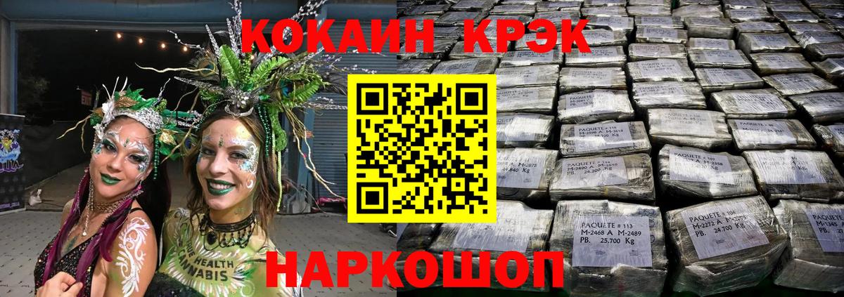 Орехово-Зуево  КОКАИН VHQ  Cocaine  Вход с VPN 