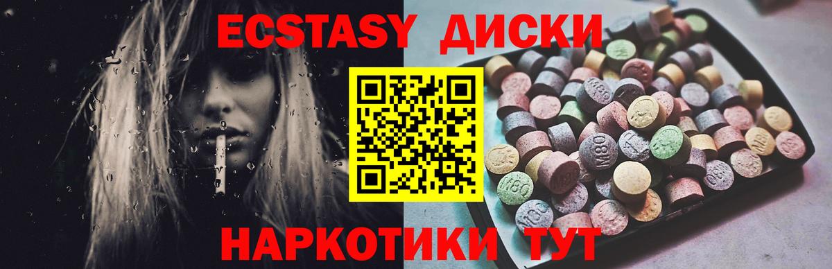 Орехово-Зуево  МЕГА зеркало  Вход с VPN  Экстази диски 