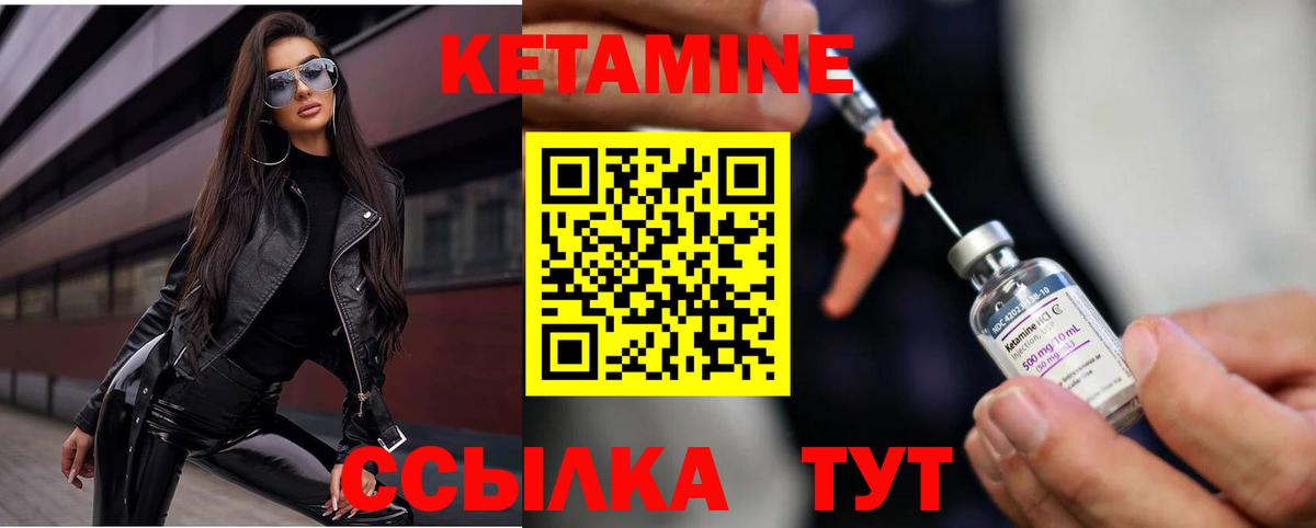 Кетамин ketamine  Вход с VPN  Орехово-Зуево  КЕТАМИН ketamine 