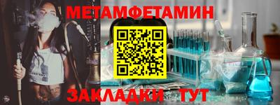 первитин Кулебаки
