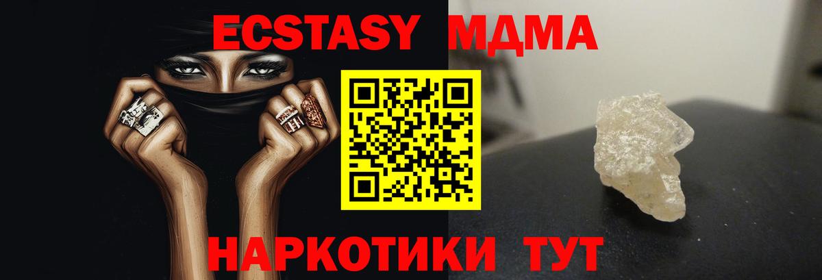 Орехово-Зуево  МДМА crystal  MDMA кристаллы  МДМА  Вход с VPN 