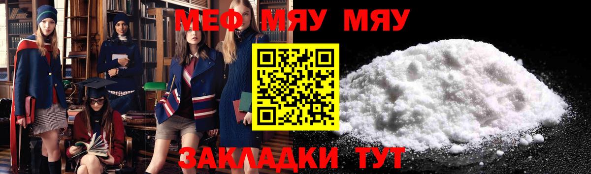 МЕФ  Вход с VPN  Меф 4 MMC  Орехово-Зуево  Меф  МЕФ мяу мяу 