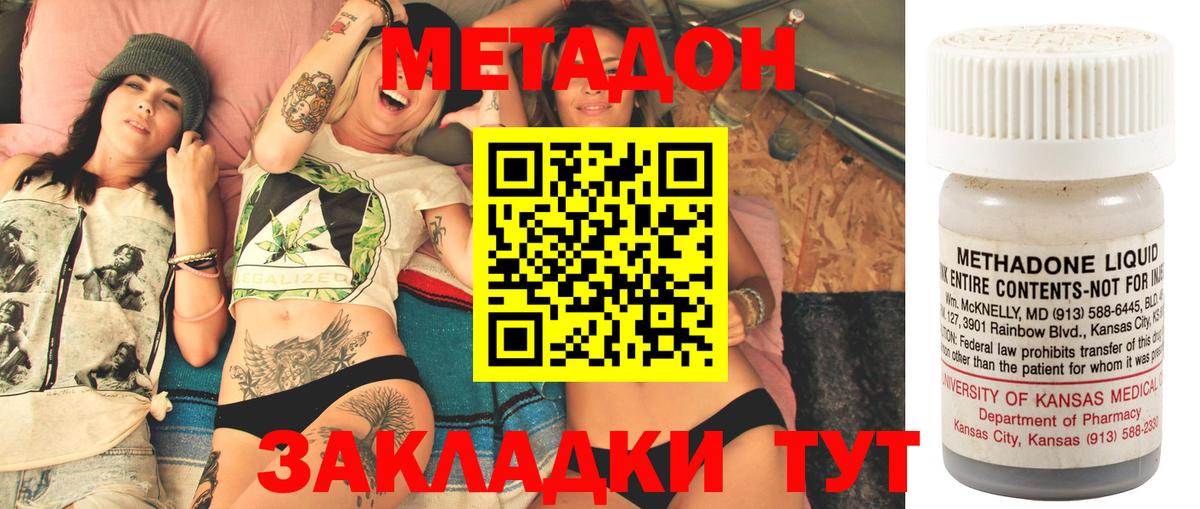 Орехово-Зуево  МЕТАДОН мёд  Вход с VPN  Метадон VHQ 