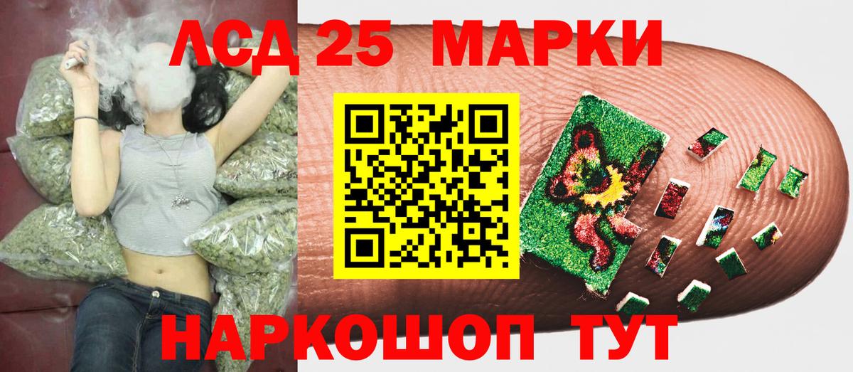 Марки 25I-NBOMe 1,5мг  Марки 25I-NBOMe 1,5мг  Орехово-Зуево  Вход с VPN 