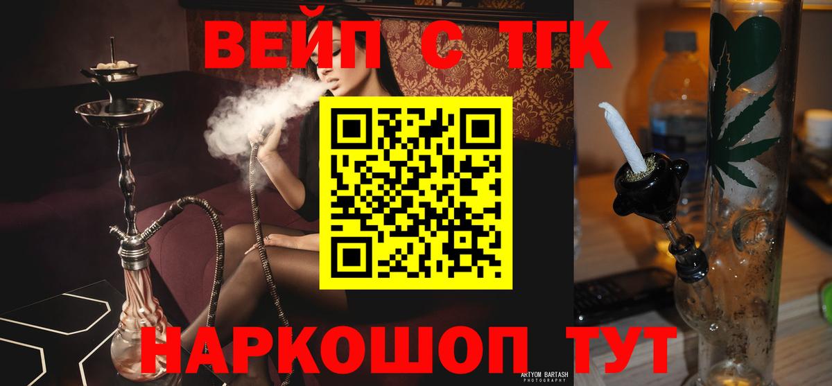 Дистиллят ТГК жижа Орехово-Зуево